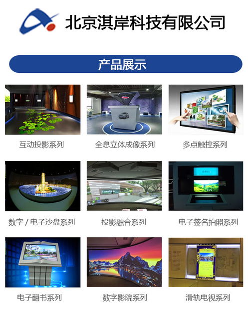 服務(wù)至上，技術(shù)領(lǐng)先 河北淇岸科技，您的電子翻書解決方案專家