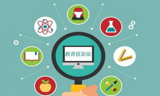 全通教育 以技術(shù)咨詢?yōu)殍€，攻克教育信息化發(fā)展緩慢新難題